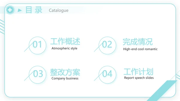蓝色社区医疗卫生医疗工作总结汇报计划动态PPT模板