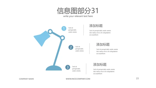 完整框架的商业计划书公司宣传ppt模板