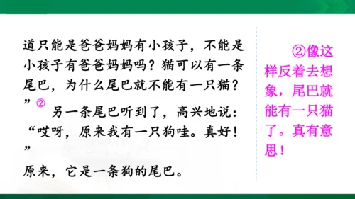 部编版三下语文第五单元习作例文课件