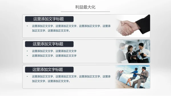 奔跑吧冲刺拼搏奋斗青春活力工作总结PPT