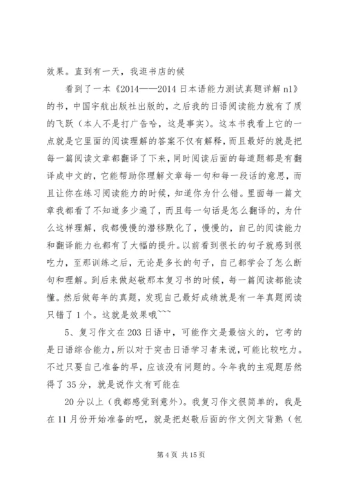 思想汇报203月(精选多篇).docx