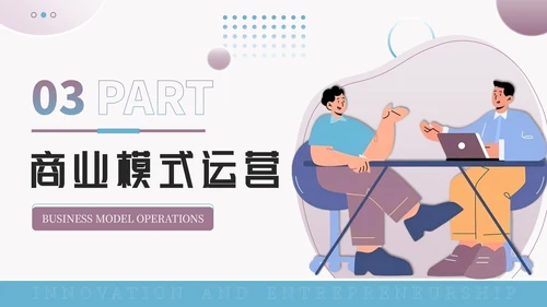 蓝紫色创意风创新创业大赛PPT模板