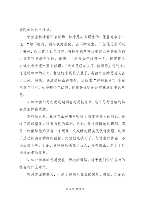 学校舍达标检查汇报材料 (4).docx