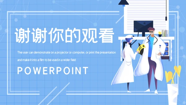 蓝色简约大气医疗工作总结通用PPT模板