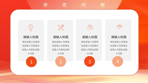 年终工作汇报总结通用PPT模板