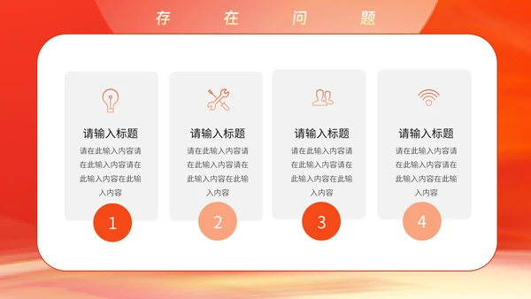 年终工作汇报总结通用PPT模板