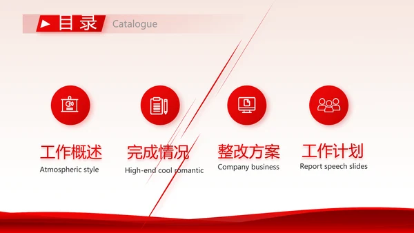 红色大气乒乓球比赛体育运动PPT