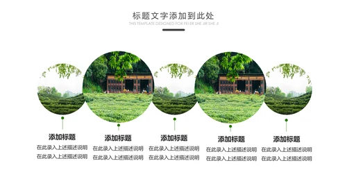 最美乡村乡村旅游美丽乡村新农村建设PPT