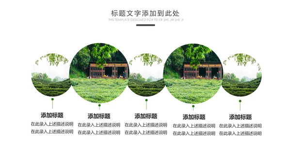 最美乡村乡村旅游美丽乡村新农村建设PPT