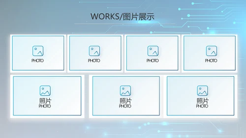 蓝色电子数码科技年终工作总结PPT