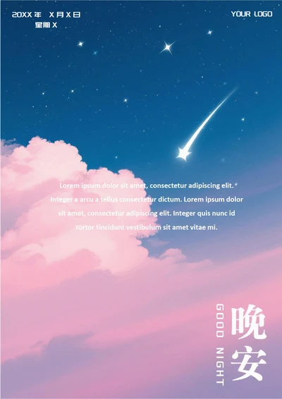 晚安文艺问候祝福日签(云雾)