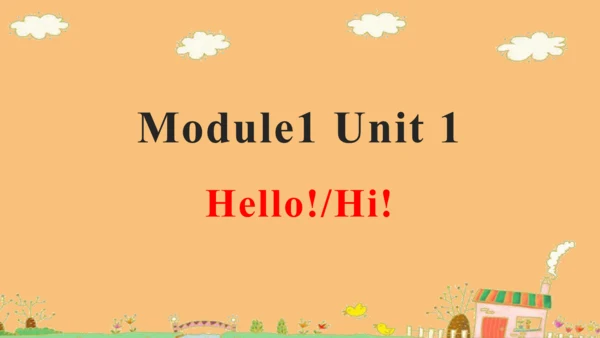 外研（一起）一上 Module 1 Unit 1 Hello?同步备课课件