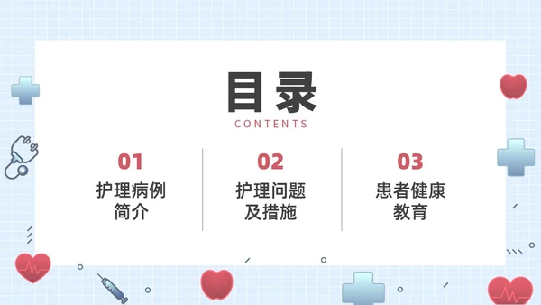 彩色水彩插画锁骨骨折护理查房企业培训PPT课件