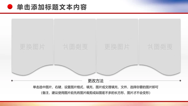 企业银行开门红年终总结工作计划动态PPT模板