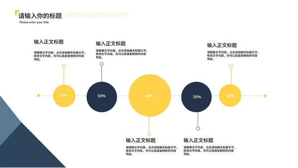 黄色几何风时尚职场月度总结汇报PPT模板