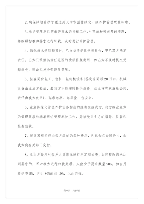 2022质量保证承诺书四篇.docx