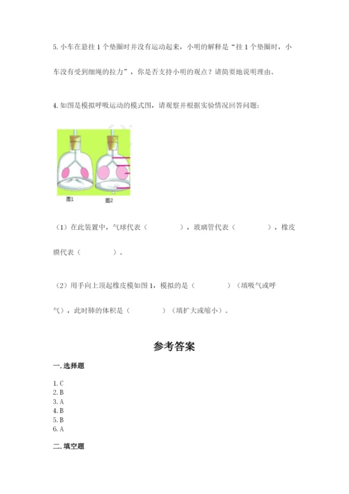 教科版四年级上册科学期末测试卷带答案（新）.docx