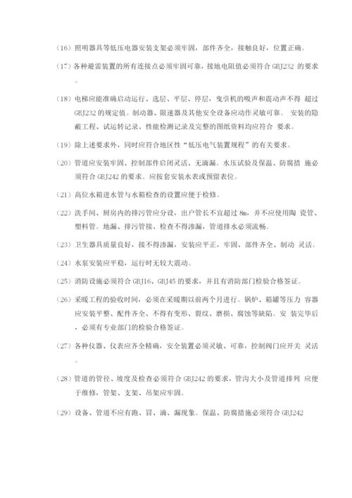 前期介入服务方案.docx