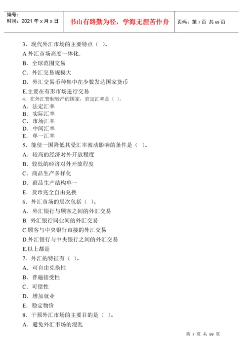 国际金融习题及答案.docx