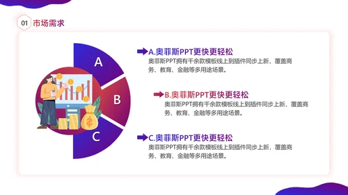 紫色渐变风大学生创新创业竞赛路演汇报