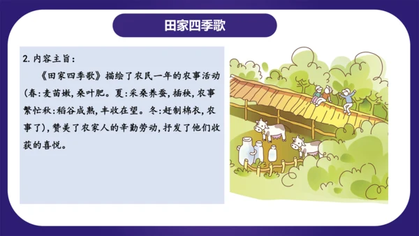统编版语文二年级上册识字 第二单元（复习课件）