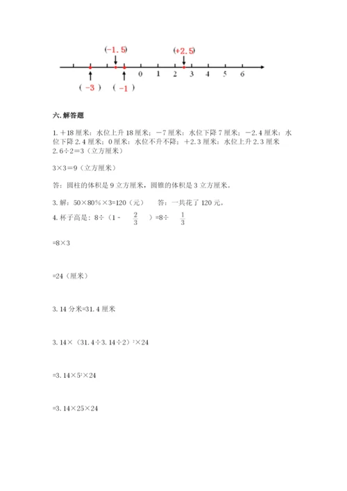 廊坊市固安县六年级下册数学期末测试卷（考点梳理）.docx