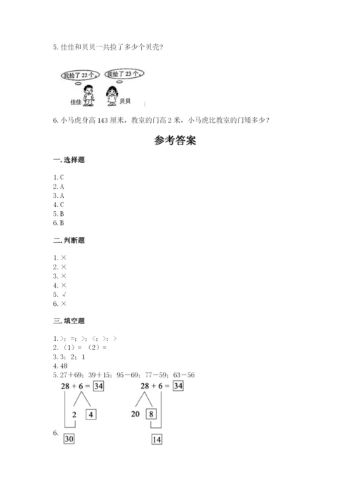 人教版二年级上册数学期中测试卷精品（名师系列）.docx