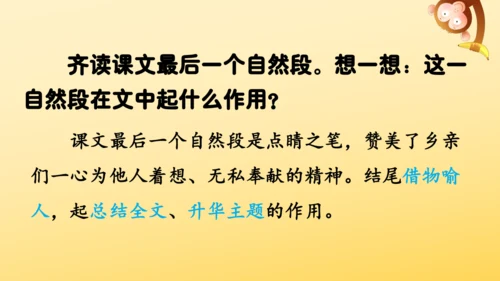 5 搭石    课件