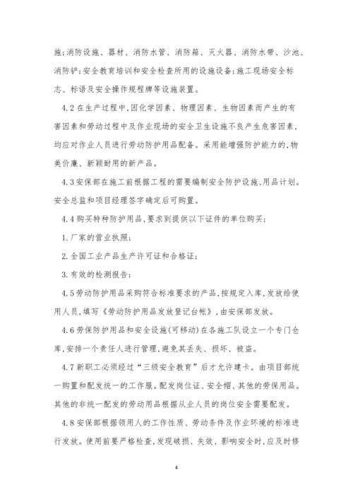 品管管理制度15篇.docx