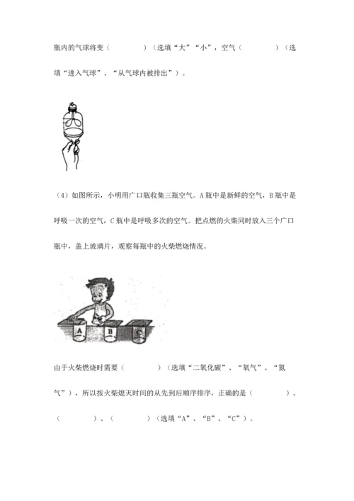教科版科学四年级上册期末测试卷带下载答案.docx
