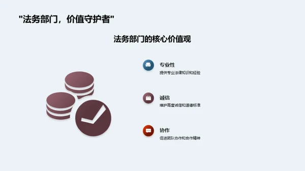 法务精英崭新篇章