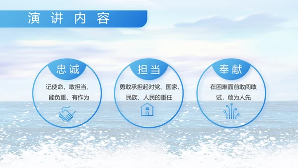 蓝色八一中国海军国防工作总结PPT