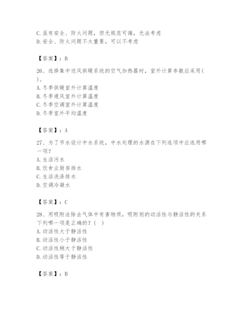 公用设备工程师之专业知识（暖通空调专业）题库及参考答案【能力提升】.docx