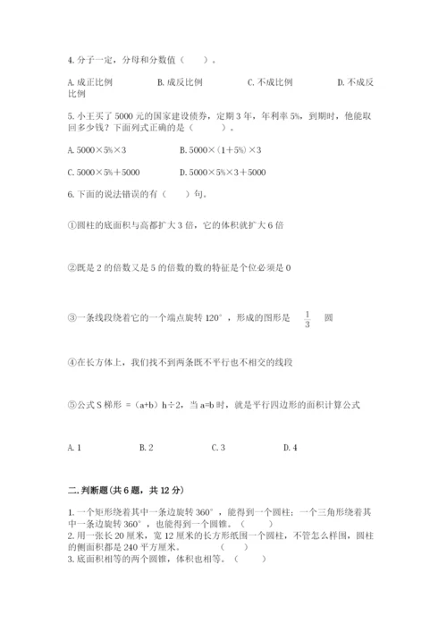 蒙自县六年级下册数学期末测试卷精选.docx