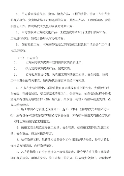 橱柜衣柜制作及安装合同协议书修订稿