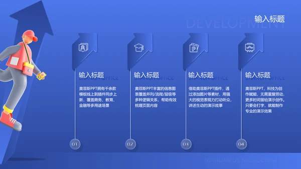 3D风企业简介工作汇报