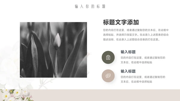 黄色植物小清新工作汇报PPT模板