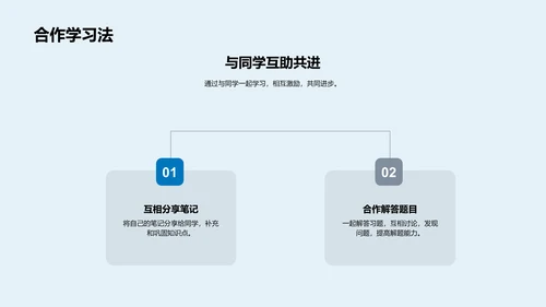 高考策略指导班会