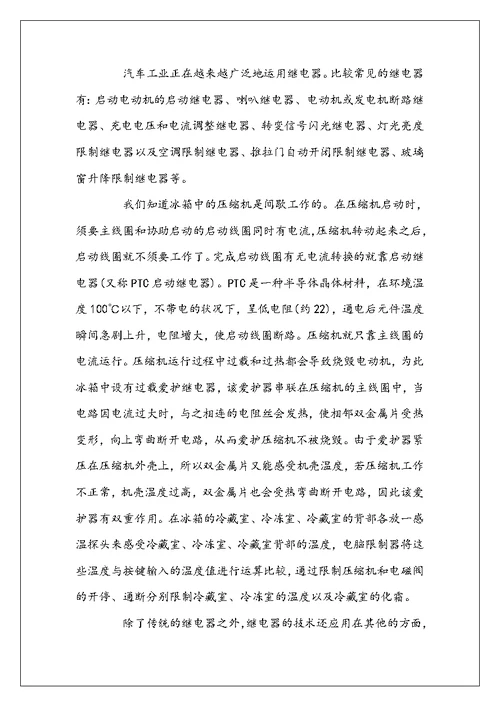 初三物理知识点梳理