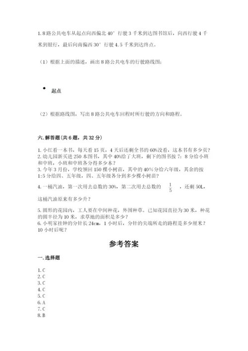 人教版六年级上册数学期末测试卷必考题.docx