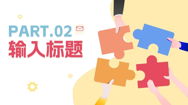 商务扁平简约高效团队培训PPT模板