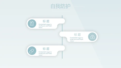 蓝色简约医疗医学工作汇报动态PPT模板