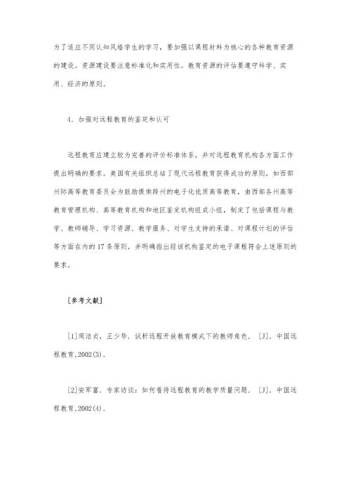 远程教育学习群体分析.docx