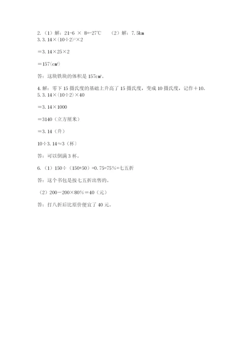 小升初数学期末测试卷附答案（满分必刷）.docx