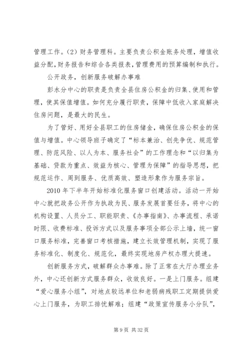 关于创建标准化服务窗口活动的实施意见.docx