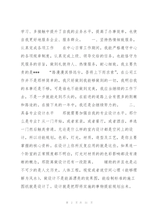 装配式建筑设计要点及问题七篇.docx