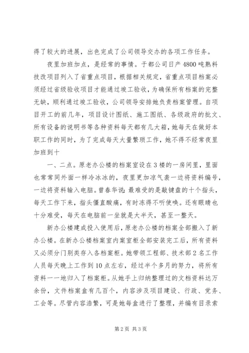 年底思想汇报：勤奋踏实干事 (4).docx