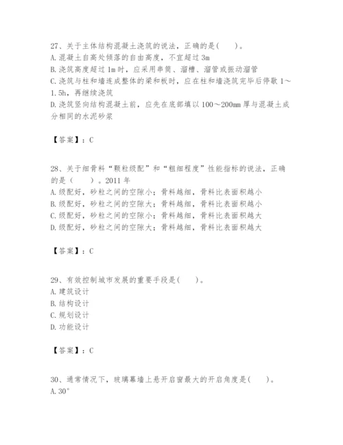 2024年一级建造师之一建建筑工程实务题库精品（历年真题）.docx