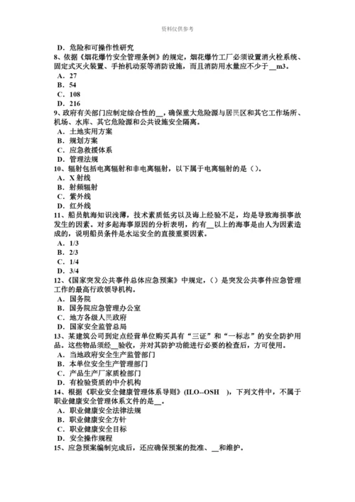 黑龙江上半年安全工程师安全生产法临时控制措施考试试题.docx