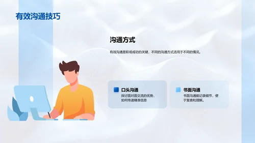 新员工礼仪与文化训练